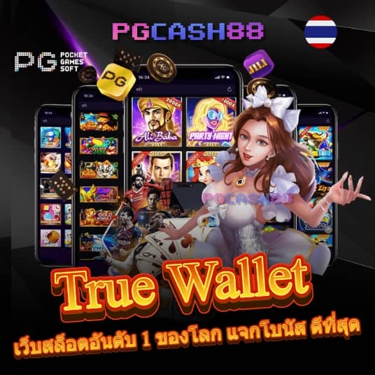 ผลบอลสดตอง888