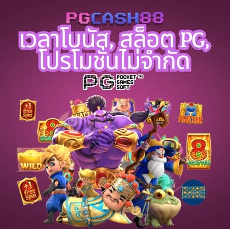 ผลบอลสดตอง888