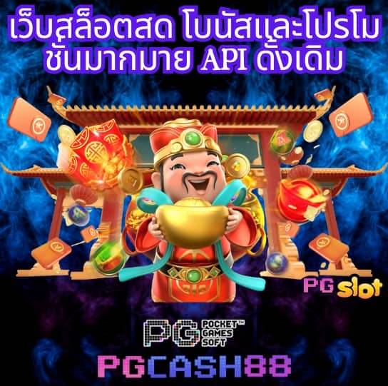 ผลบอลสดตอง888