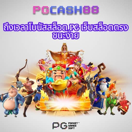 ผลบอลสดตอง888